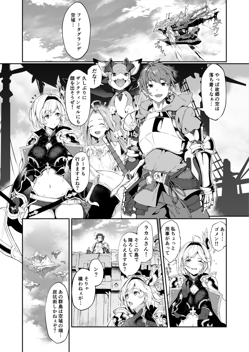【エロマンガ】秘密の趣味を持つ女の子におっさんの魔の手が…