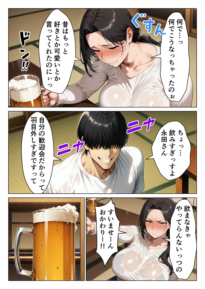 【エロ漫画】期待と罪悪感で揺れる動く人妻さんが浮気中出しセックスに溺れて…