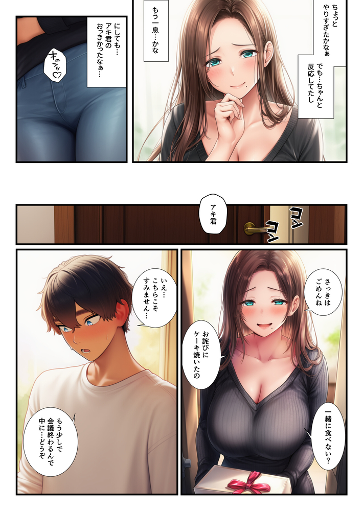 【えろまんが】隣に住んでる人妻さんと理想的すぎるエッチな関係にドキドキが止まらない！