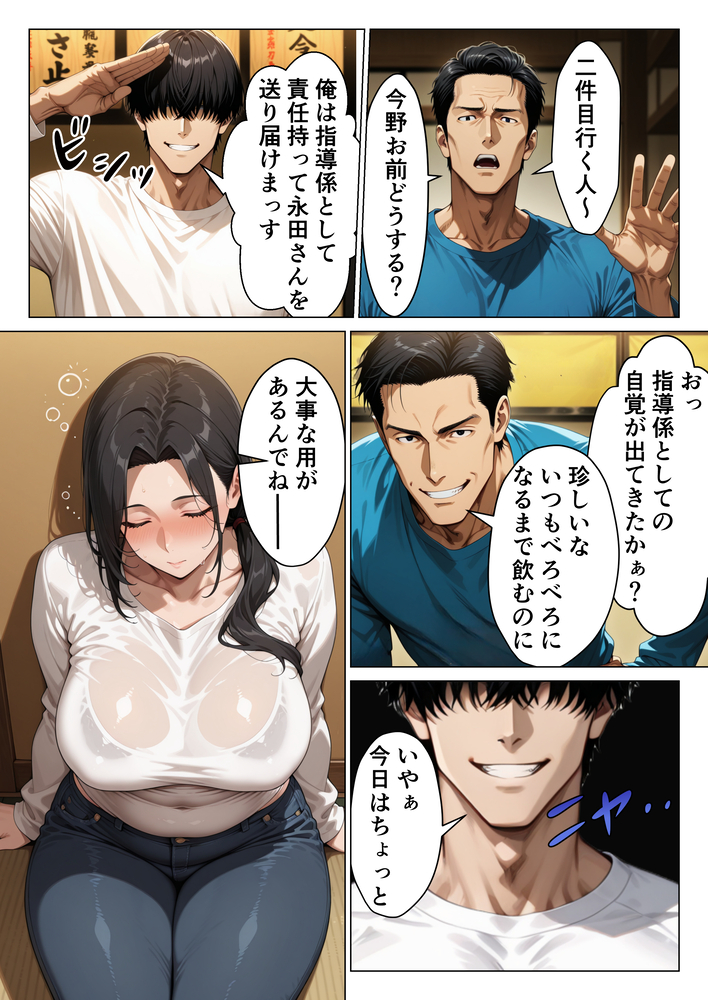 【エロ漫画】期待と罪悪感で揺れる動く人妻さんが浮気中出しセックスに溺れて…
