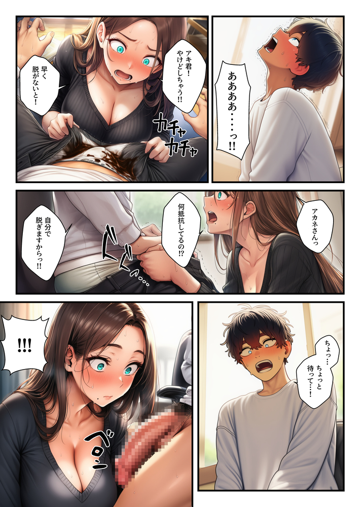 【えろまんが】隣に住んでる人妻さんと理想的すぎるエッチな関係にドキドキが止まらない！