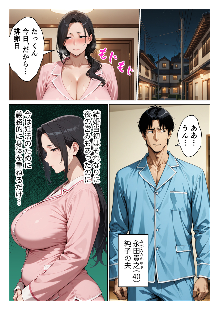 【エロ漫画】期待と罪悪感で揺れる動く人妻さんが浮気中出しセックスに溺れて…