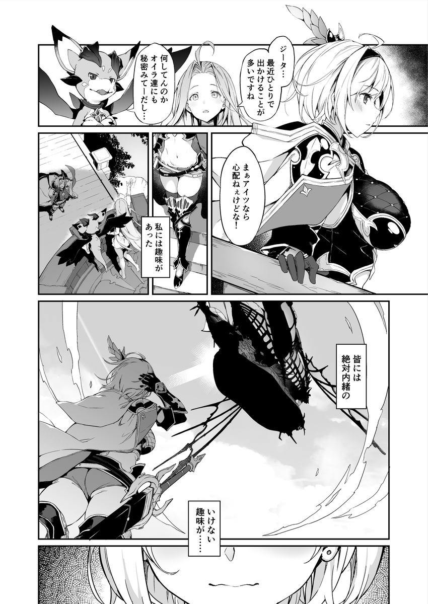 【エロマンガ】秘密の趣味を持つ女の子におっさんの魔の手が…