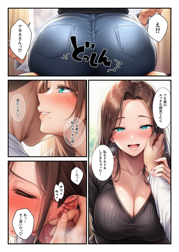 【えろまんが】隣に住んでる人妻さんと理想的すぎるエッチな関係にドキドキが止まらない！