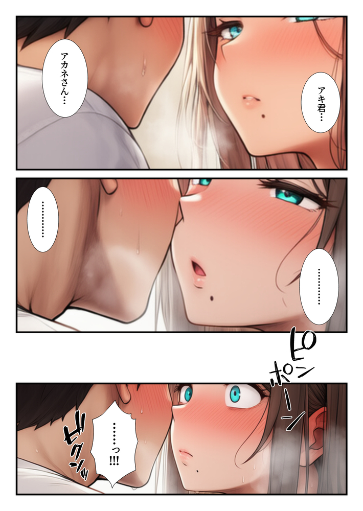 【えろまんが】隣に住んでる人妻さんと理想的すぎるエッチな関係にドキドキが止まらない！