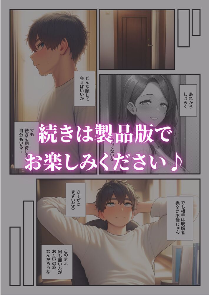 【えろまんが】隣に住んでる人妻さんと理想的すぎるエッチな関係にドキドキが止まらない！
