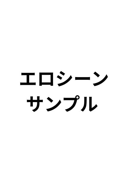 【えろまんが】心を壊された女性がマッチングアプリで自分を取り戻していく姿にドキドキが止まらなくなる…