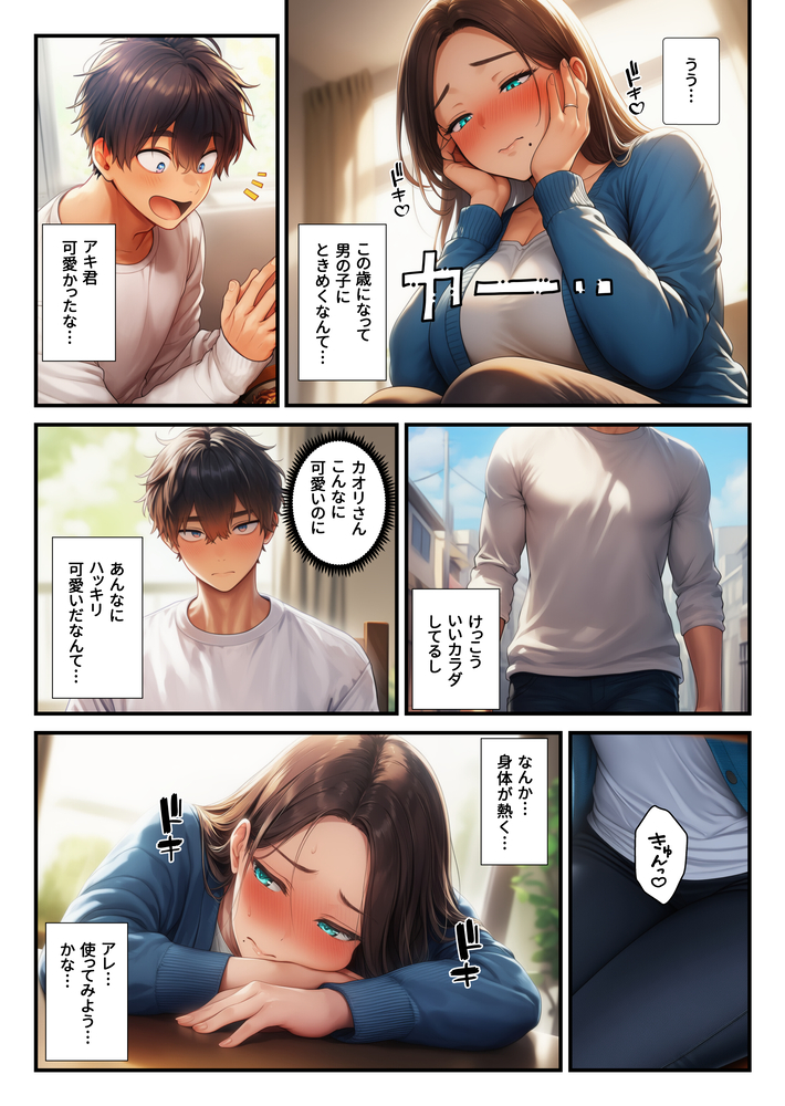 【えろまんが】隣に住んでる人妻さんと理想的すぎるエッチな関係にドキドキが止まらない！