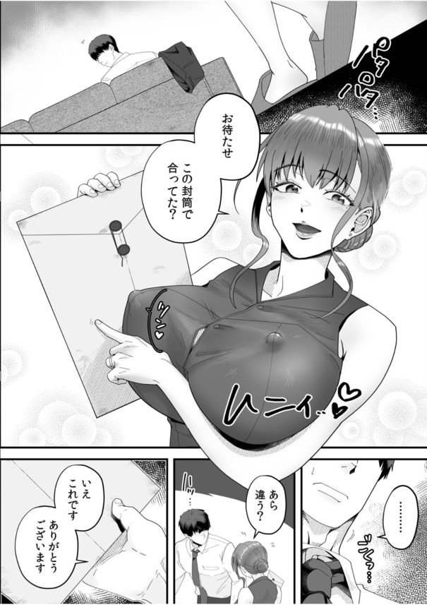 【エロ漫画無料】夫の部下に迫られて久しぶりの女を感じる人妻さんがシコリティー