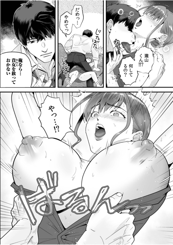 【エロ漫画無料】夫の部下に迫られて久しぶりの女を感じる人妻さんがシコリティー