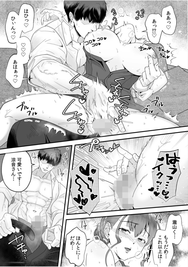 【エロ漫画無料】夫の部下に迫られて久しぶりの女を感じる人妻さんがシコリティー