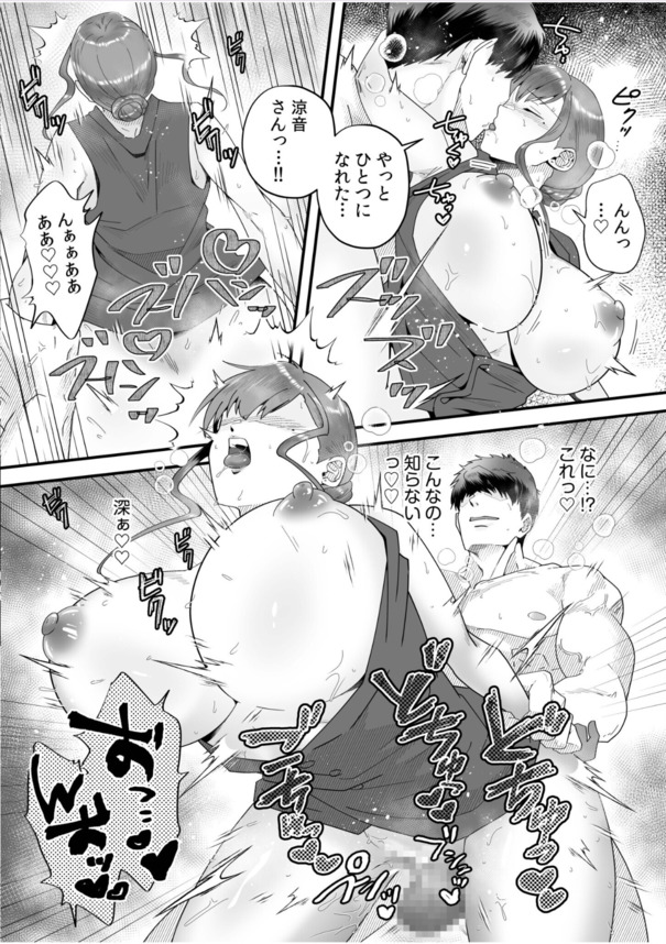 【エロ漫画無料】夫の部下に迫られて久しぶりの女を感じる人妻さんがシコリティー