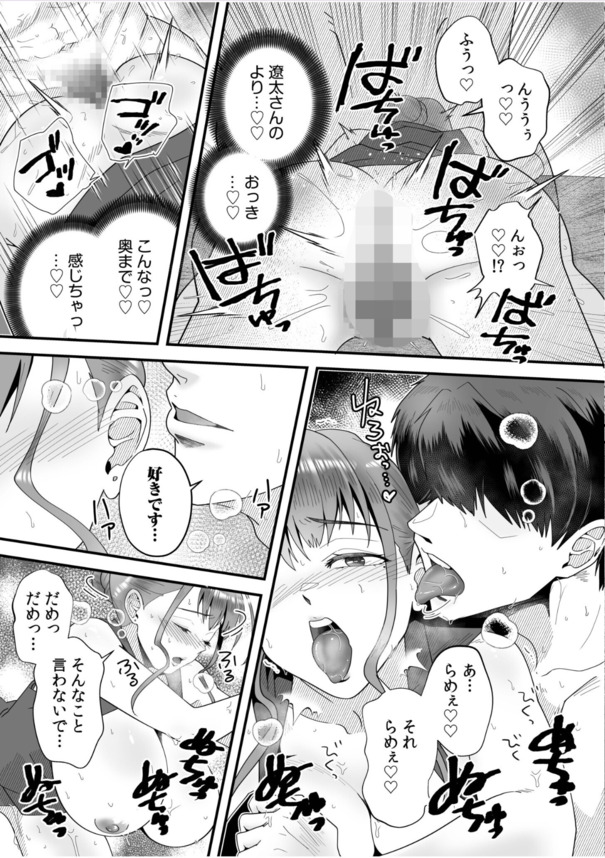 【エロ漫画無料】夫の部下に迫られて久しぶりの女を感じる人妻さんがシコリティー