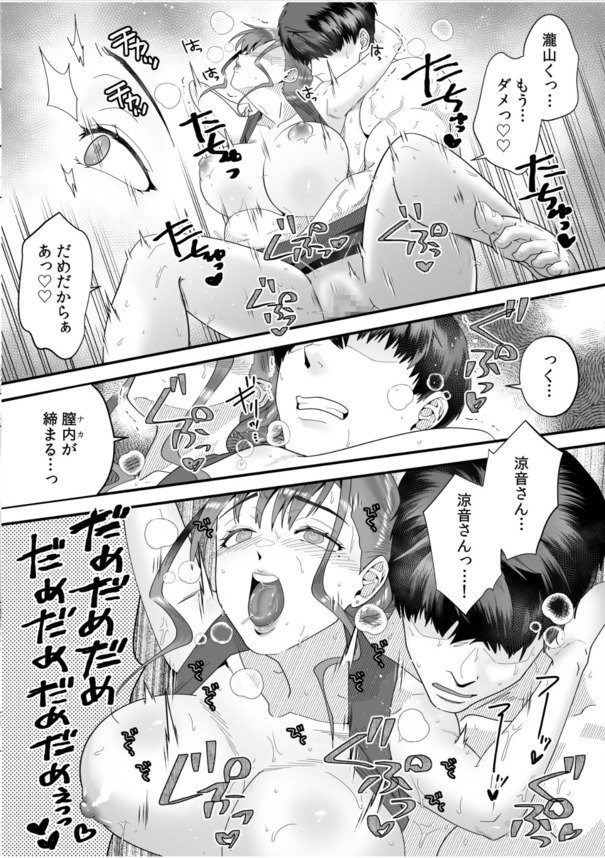 【エロ漫画無料】夫の部下に迫られて久しぶりの女を感じる人妻さんがシコリティー