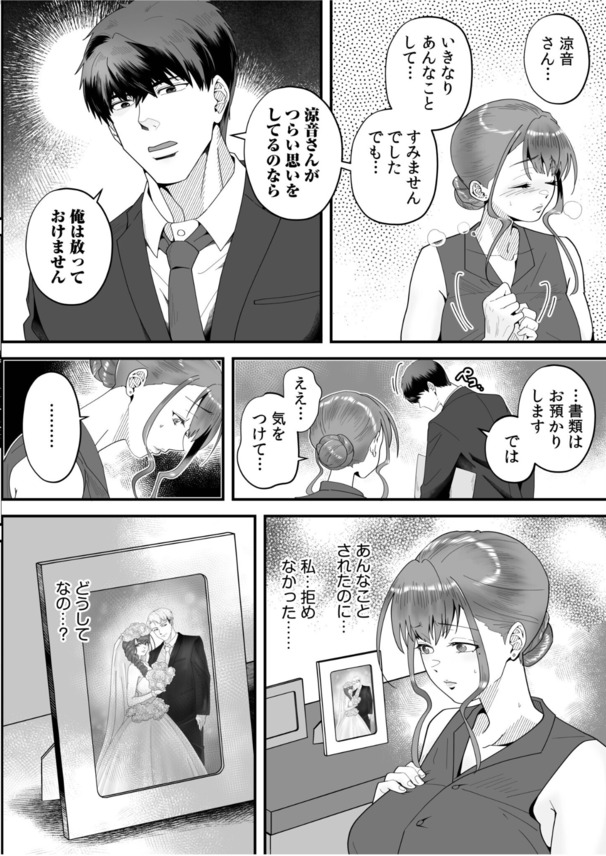 【エロ漫画無料】夫の部下に迫られて久しぶりの女を感じる人妻さんがシコリティー