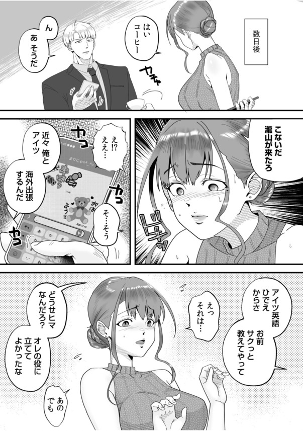 【エロ漫画無料】夫の部下に迫られて久しぶりの女を感じる人妻さんがシコリティー