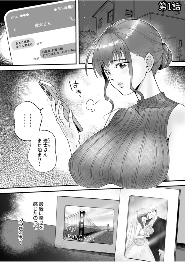 【エロ漫画無料】夫の部下に迫られて久しぶりの女を感じる人妻さんがシコリティー