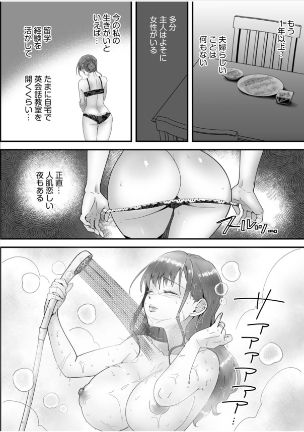 【エロ漫画無料】夫の部下に迫られて久しぶりの女を感じる人妻さんがシコリティー