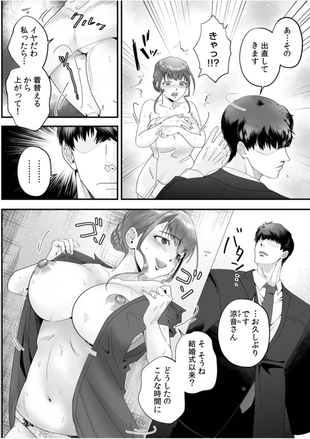 【エロ漫画無料】夫の部下に迫られて久しぶりの女を感じる人妻さんがシコリティー
