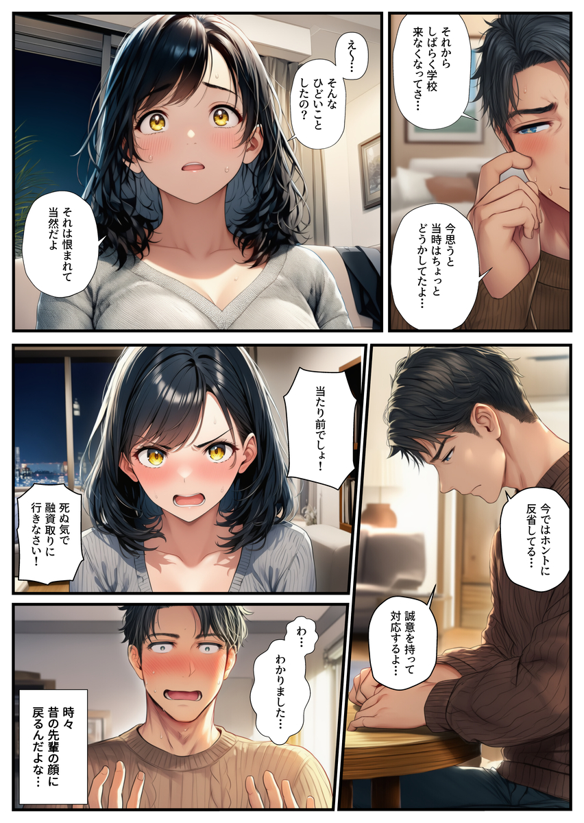 【エロ漫画】ドアの向こうで堕ちていく妻…ネトラレ鬱勃起にはたまらないエロ漫画がこちらです！