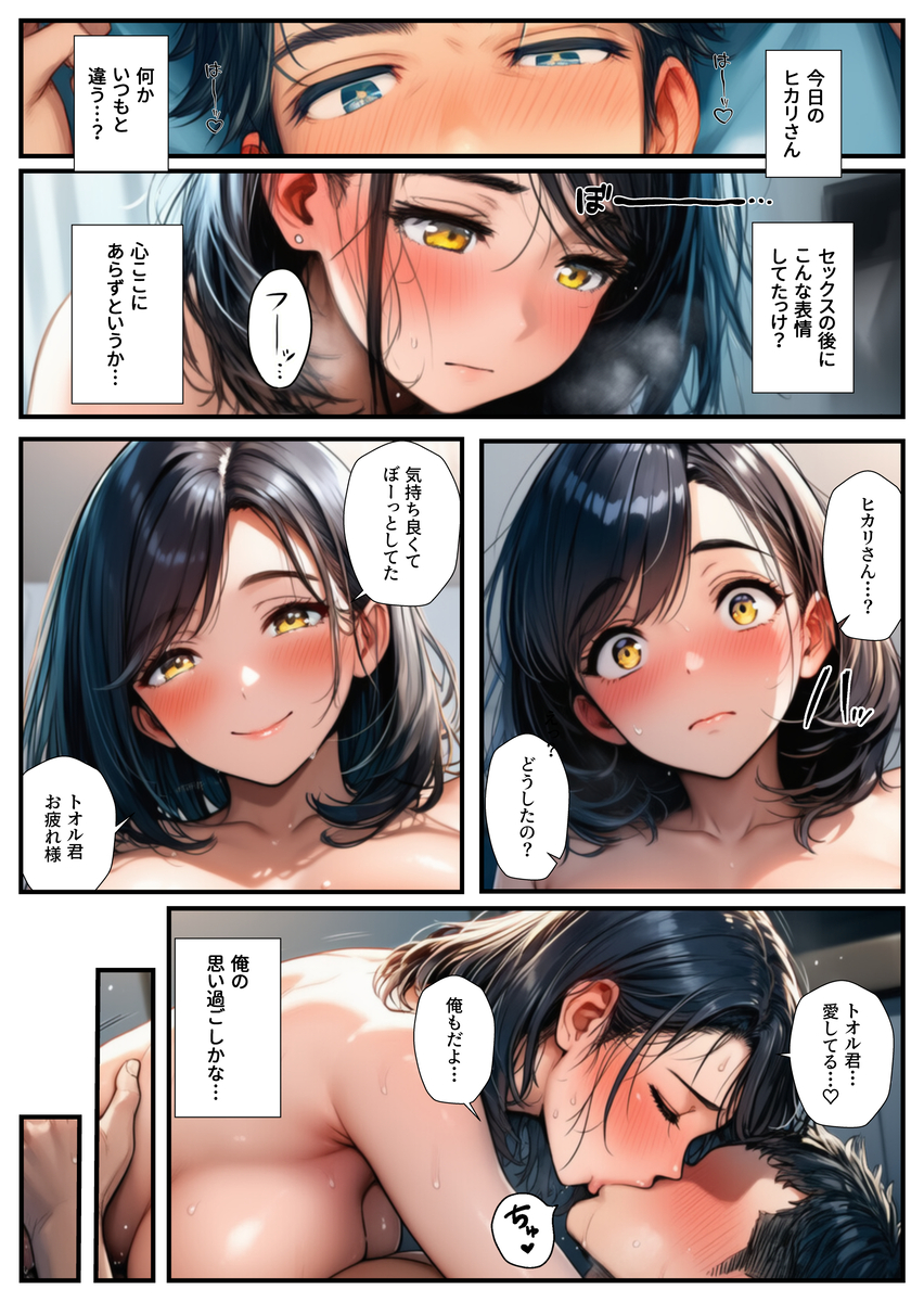 【エロ漫画】ドアの向こうで堕ちていく妻…ネトラレ鬱勃起にはたまらないエロ漫画がこちらです！