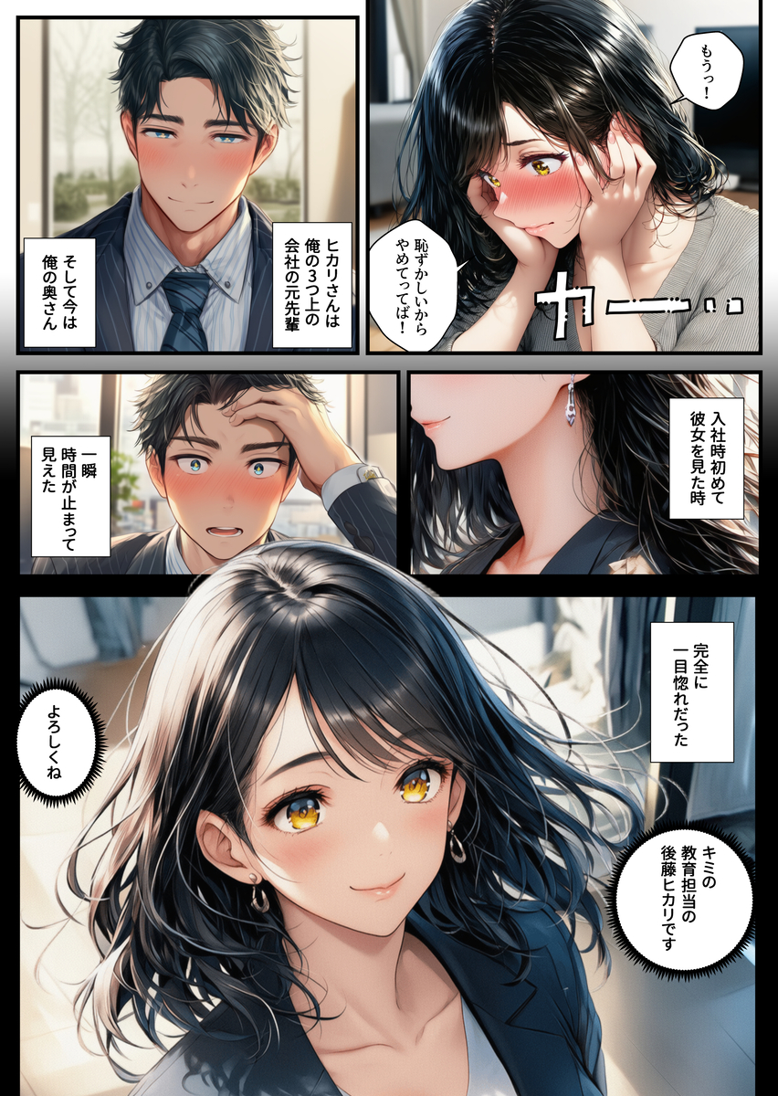 【エロ漫画】ドアの向こうで堕ちていく妻…ネトラレ鬱勃起にはたまらないエロ漫画がこちらです！