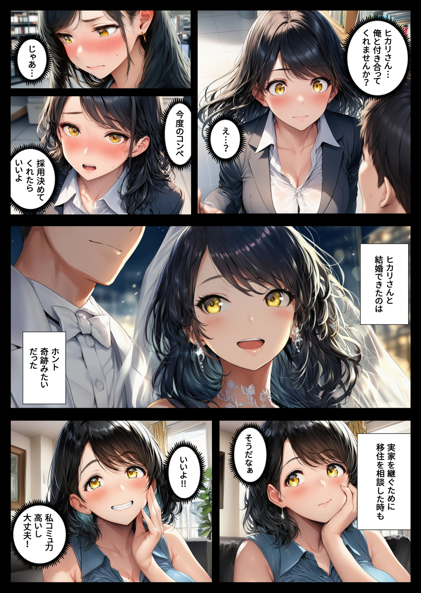 【エロ漫画】ドアの向こうで堕ちていく妻…ネトラレ鬱勃起にはたまらないエロ漫画がこちらです！