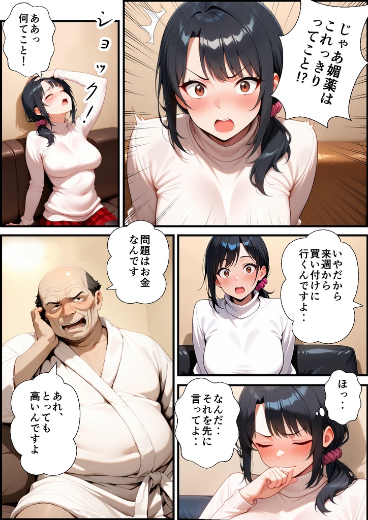 【エロ漫画】毒オジのセフレになってしまった人妻さん…とうとうハメ撮りAV出演することに…