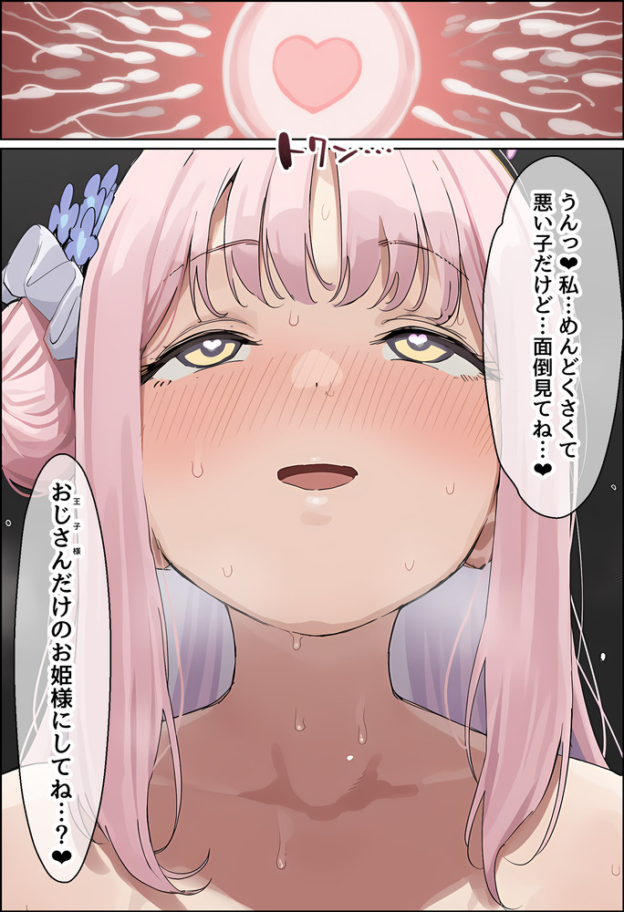 【えろまんが】汚い部屋でキモオヤジに抱かれまくって雌になるお嬢様