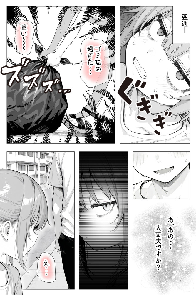 【えろまんが】アパートで出会った美少女がまさかのバツイチ38歳！そんな隣人との関係がエチエチすぎる！