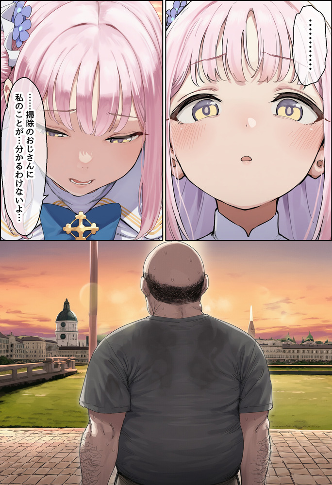 【えろまんが】汚い部屋でキモオヤジに抱かれまくって雌になるお嬢様