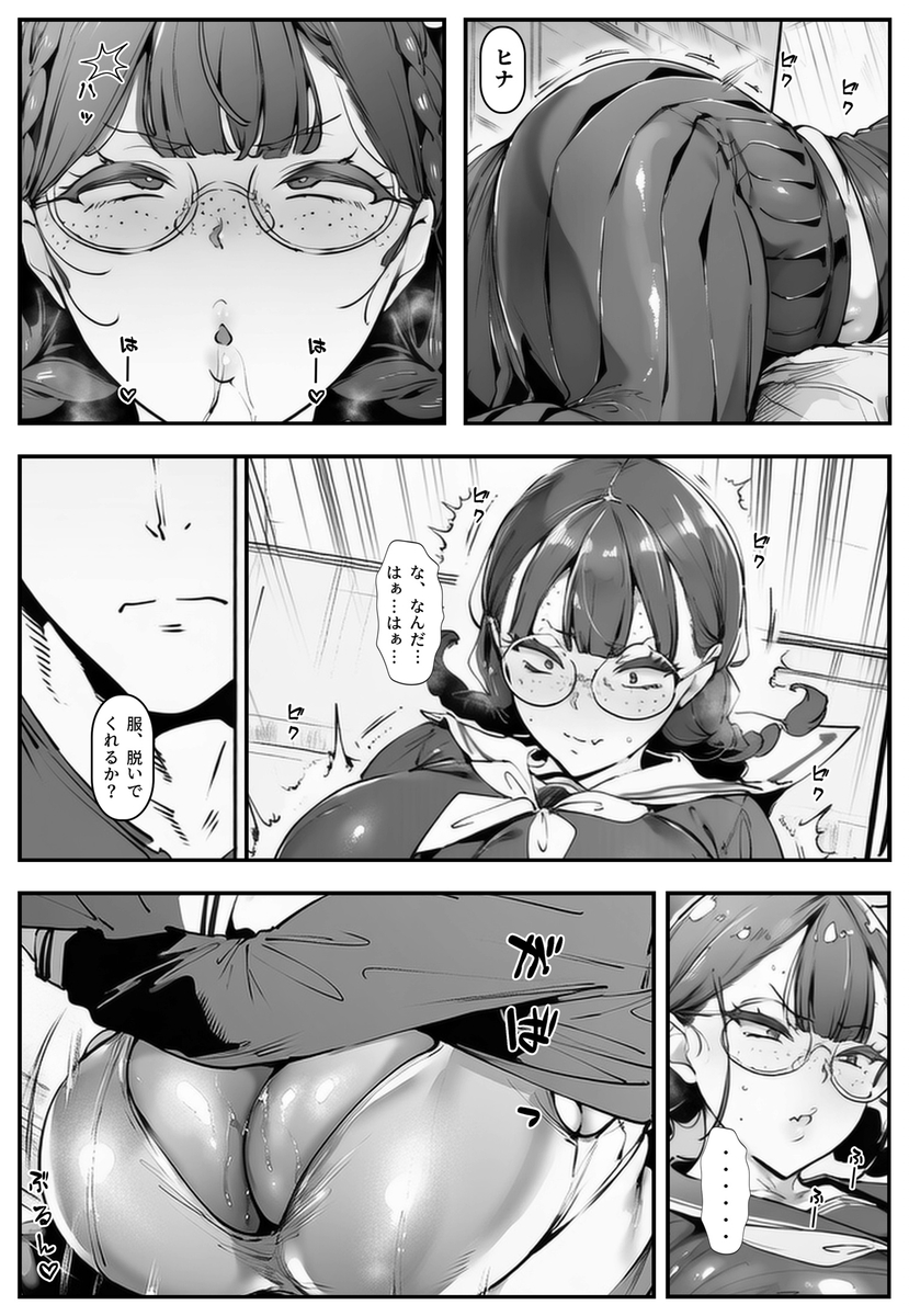 【エロ漫画】おバカ幼馴染の情熱的な愛が秘めた性欲を直撃する