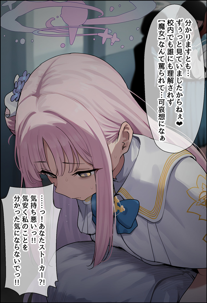 【えろまんが】汚い部屋でキモオヤジに抱かれまくって雌になるお嬢様