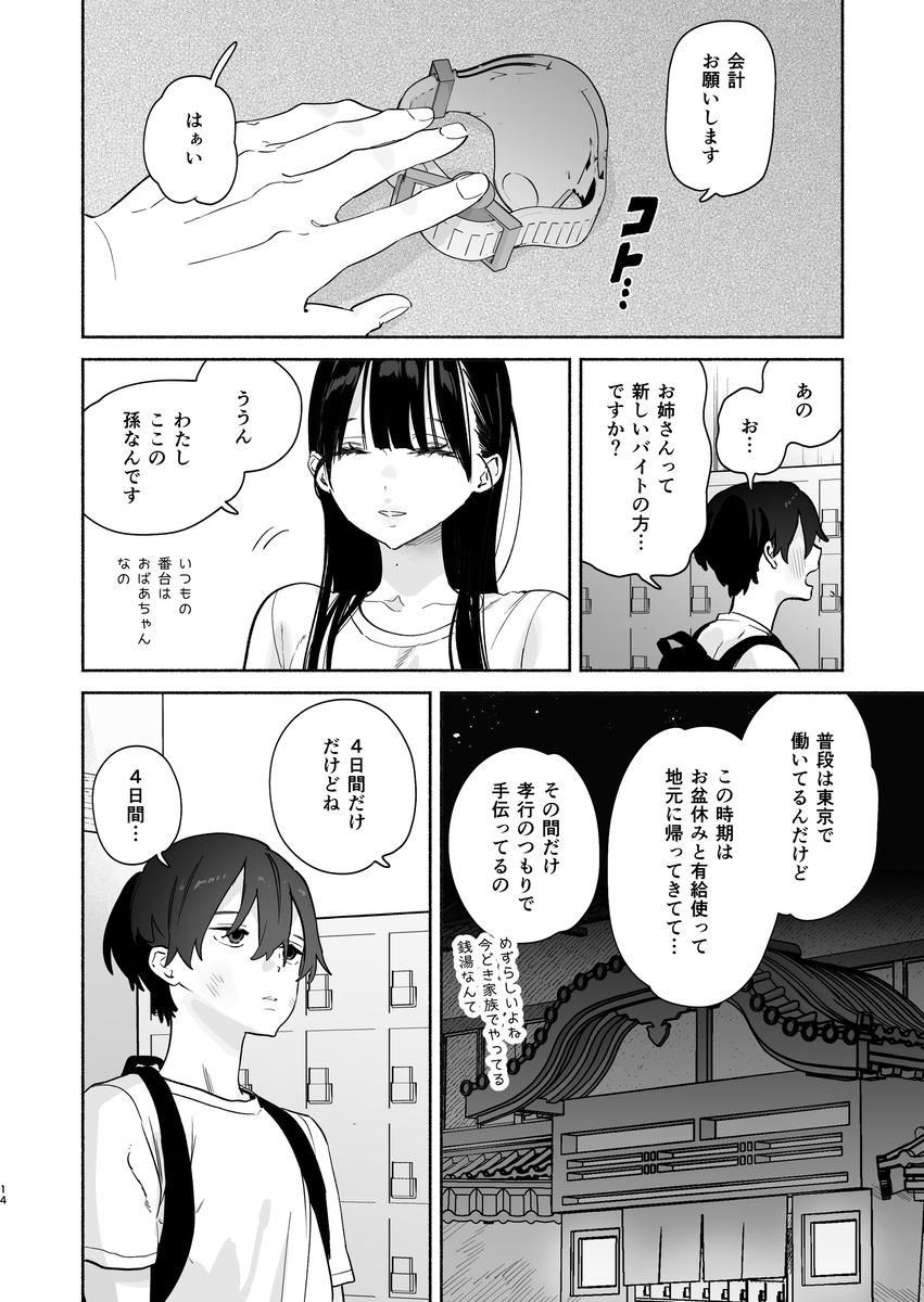 【エロマンガ】綺麗なお姉さんと期間限定で濃厚汗だくエッチが最高すぎる！