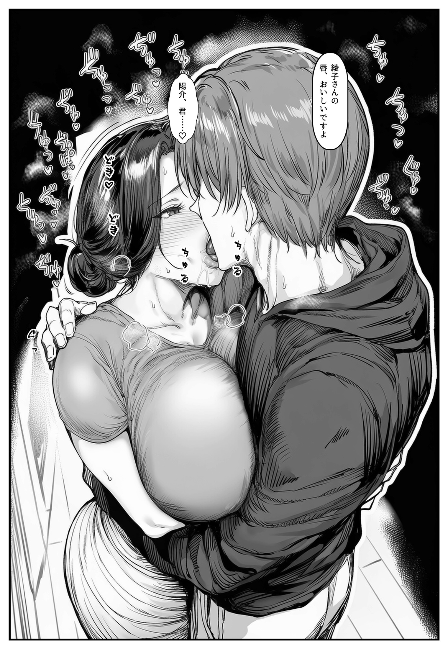 【エロ漫画】息子の家庭教師との禁断のセックスに沼る人妻さん