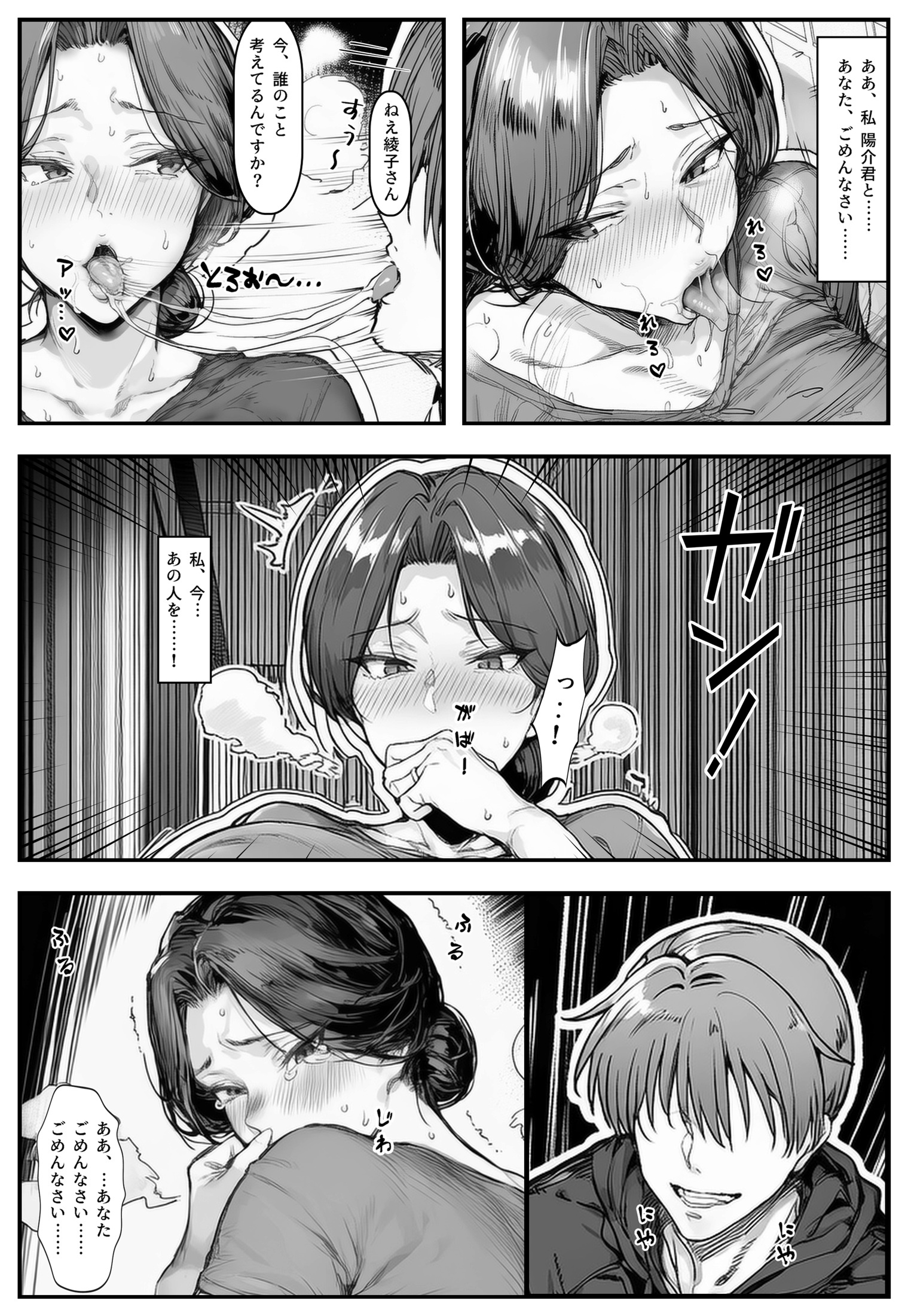 【エロ漫画】息子の家庭教師との禁断のセックスに沼る人妻さん