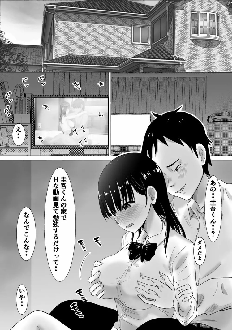 【エロ漫画】彼氏がいるのに他の男とエッチな動画を観てセックスの練習って…寝取られるに決まってるだろwww