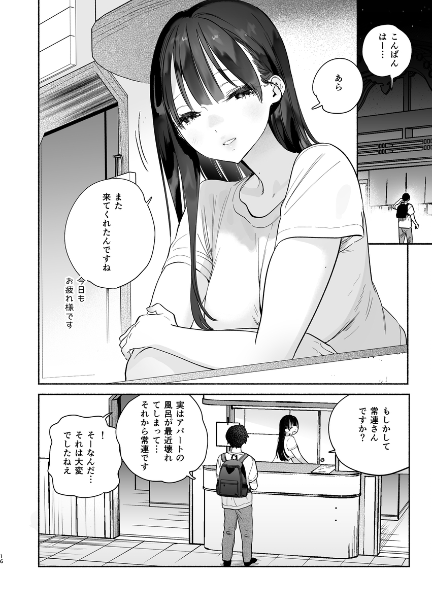 【エロマンガ】綺麗なお姉さんと期間限定で濃厚汗だくエッチが最高すぎる！