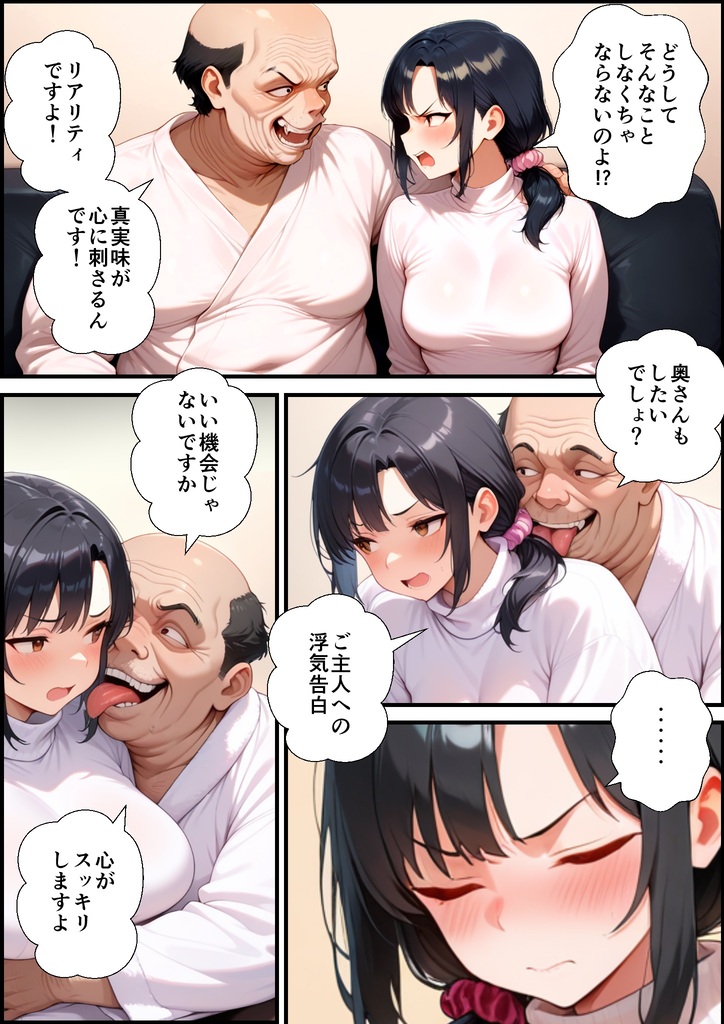 【エロ漫画】毒オジのセフレになってしまった人妻さん…とうとうハメ撮りAV出演することに…