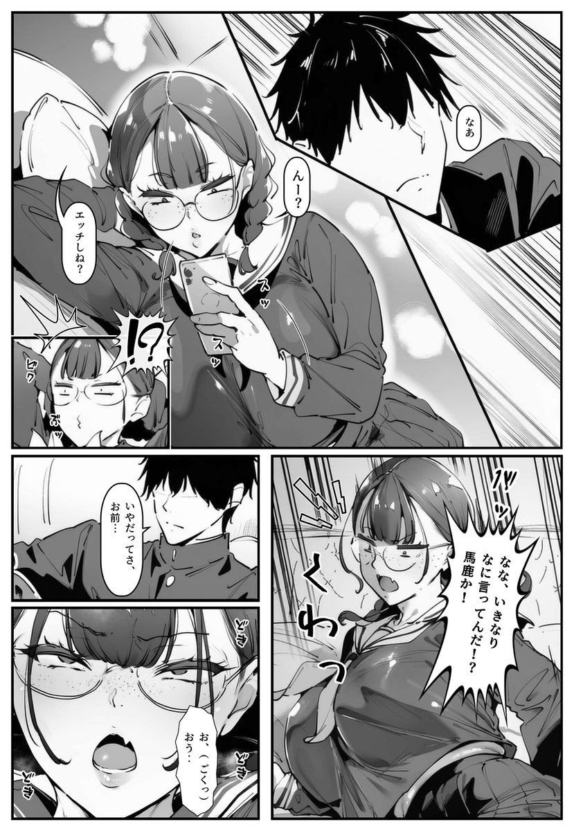 【エロ漫画】おバカ幼馴染の情熱的な愛が秘めた性欲を直撃する