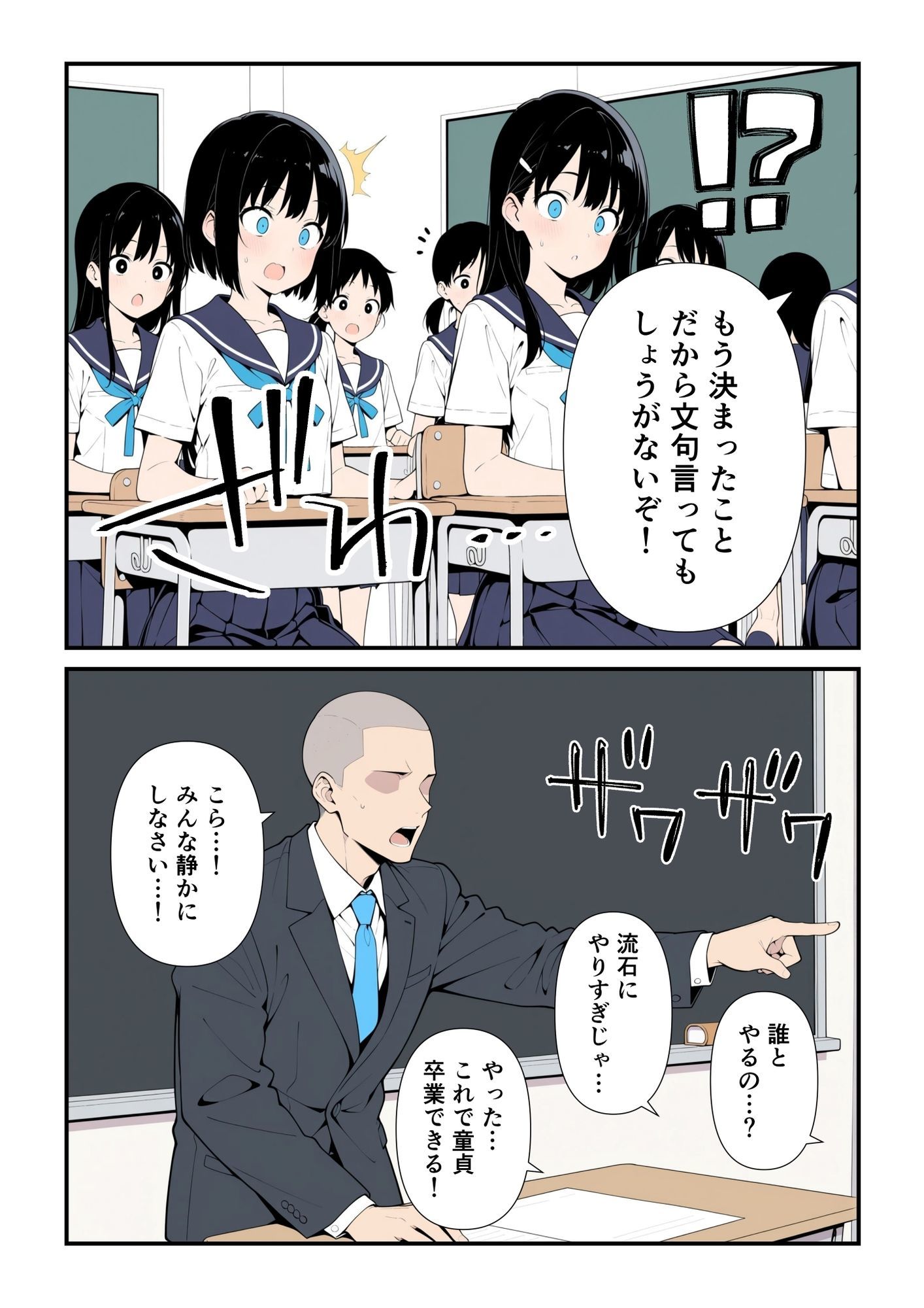 【えろまんが】リアル過ぎる実践的性教育が最高すぎる！