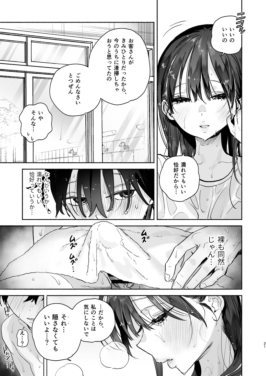 【エロマンガ】綺麗なお姉さんと期間限定で濃厚汗だくエッチが最高すぎる！