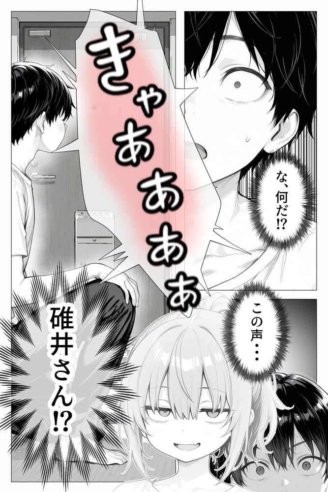 【えろまんが】アパートで出会った美少女がまさかのバツイチ38歳！そんな隣人との関係がエチエチすぎる！