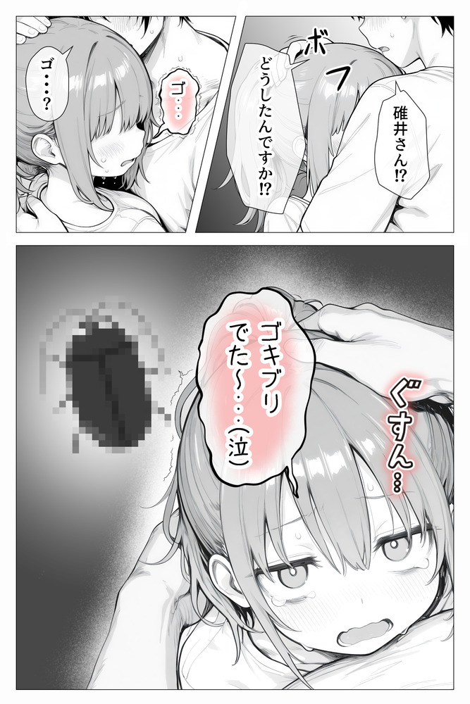 【えろまんが】アパートで出会った美少女がまさかのバツイチ38歳！そんな隣人との関係がエチエチすぎる！