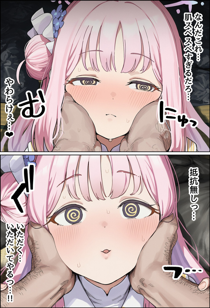 【えろまんが】汚い部屋でキモオヤジに抱かれまくって雌になるお嬢様