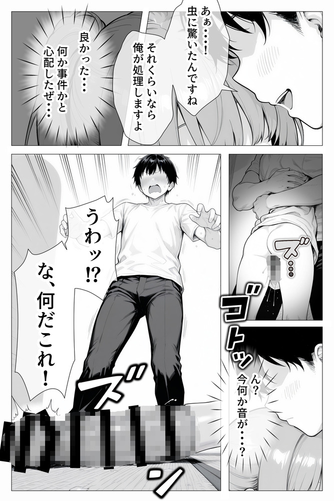 【えろまんが】アパートで出会った美少女がまさかのバツイチ38歳！そんな隣人との関係がエチエチすぎる！