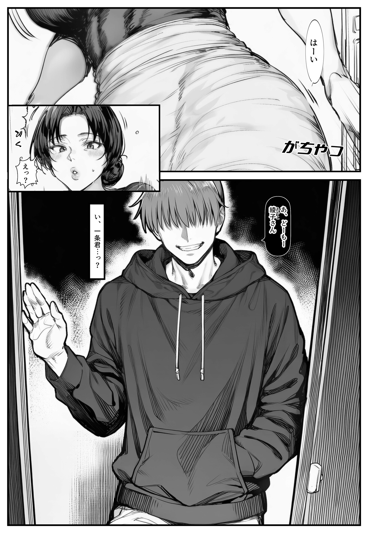 【エロ漫画】息子の家庭教師との禁断のセックスに沼る人妻さん