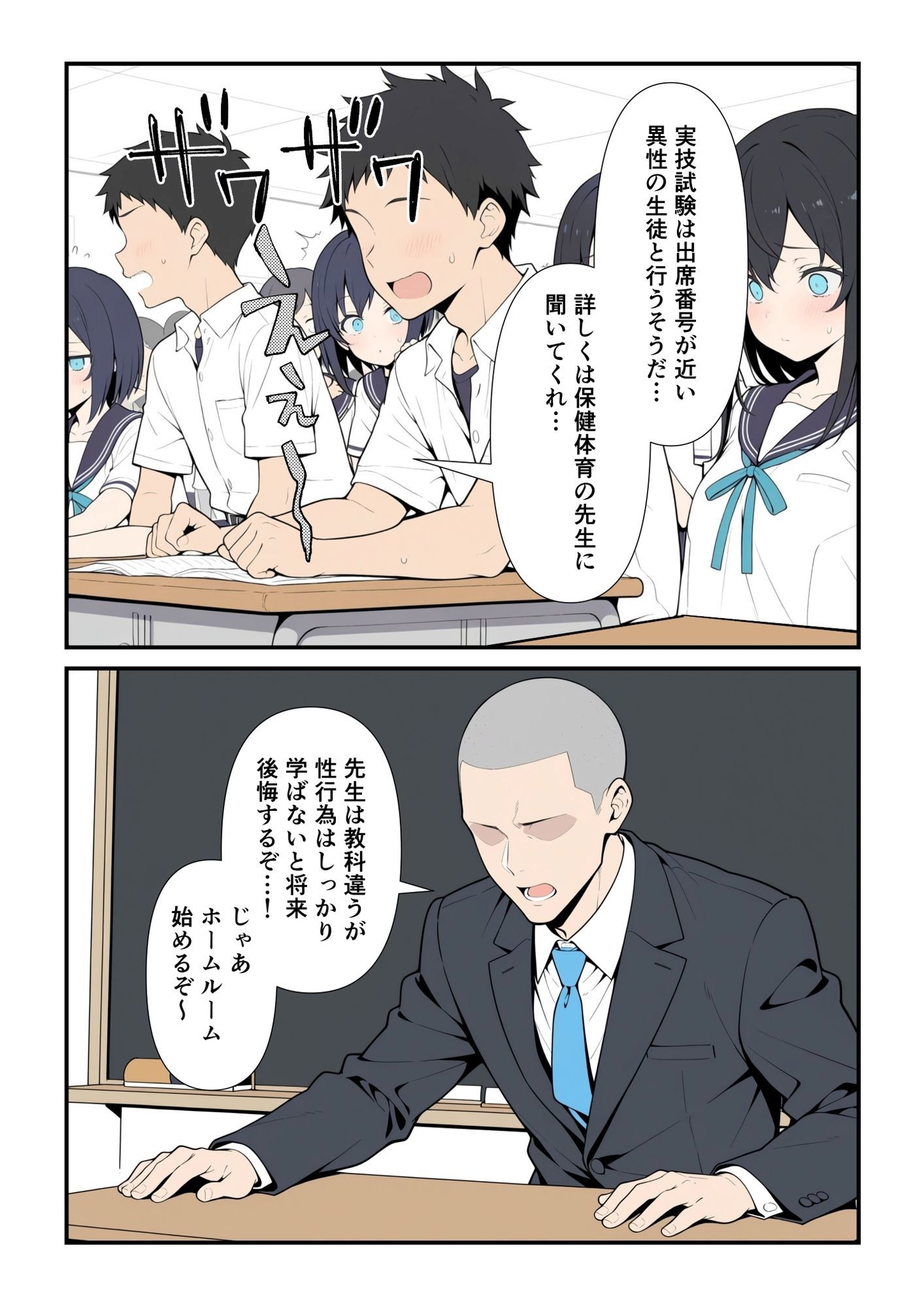 【えろまんが】リアル過ぎる実践的性教育が最高すぎる！