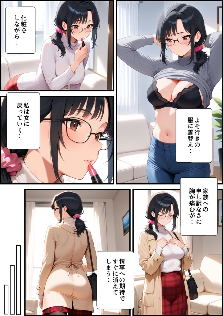 【エロ漫画】毒オジのセフレになってしまった人妻さん…とうとうハメ撮りAV出演することに…