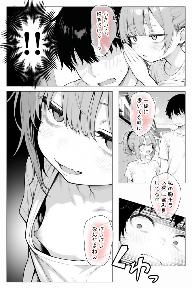 【えろまんが】アパートで出会った美少女がまさかのバツイチ38歳！そんな隣人との関係がエチエチすぎる！